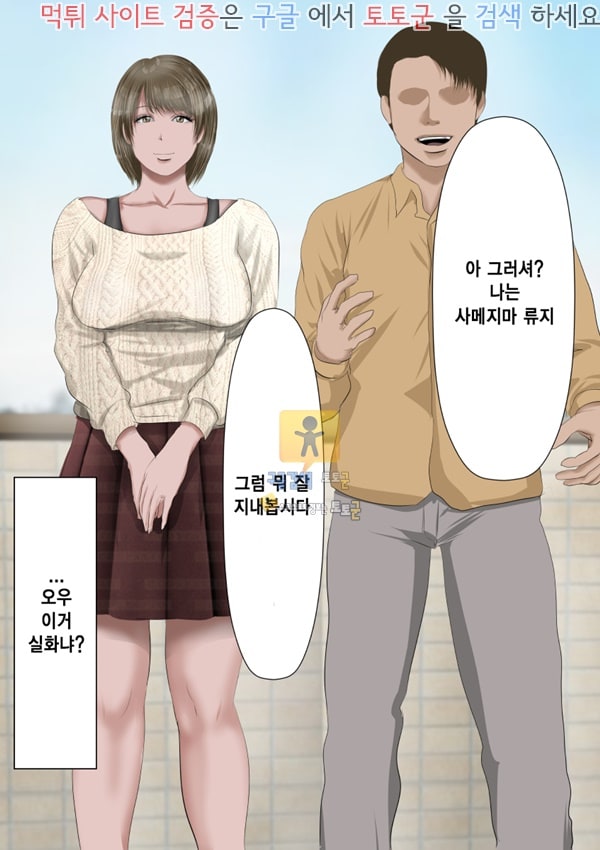 상업지망가 양아치를 극혐하는 예쁜 아내와 옆집의 양아치 상편