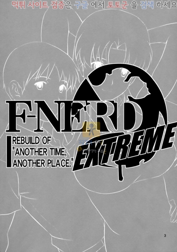 먹튀검증  동인지망가 에반게리온 F-NERD EXTREME