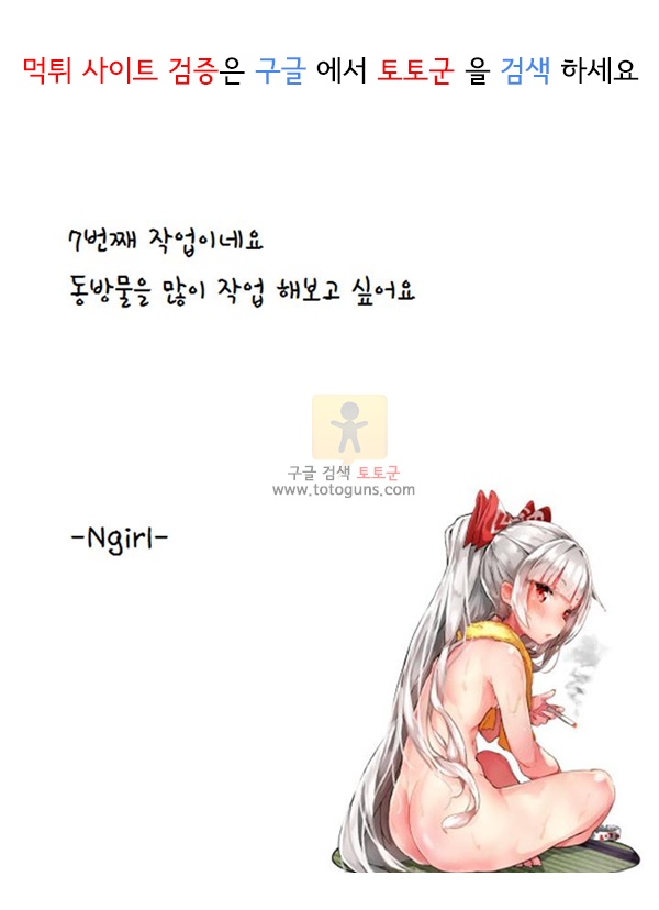 어른 애니망가 사나에씨