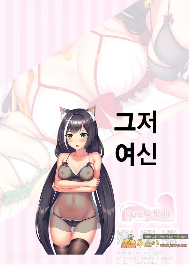 마이링크 성인애니망가 관찰음행기록