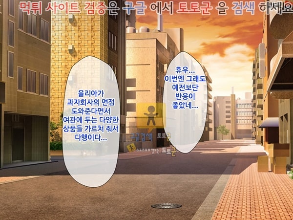 상업지망가 도련님에게 네토라레된 젊은 러시아인 형수 ~온천여관을 이어받은 형을 시기한 동생의 복수~ 중