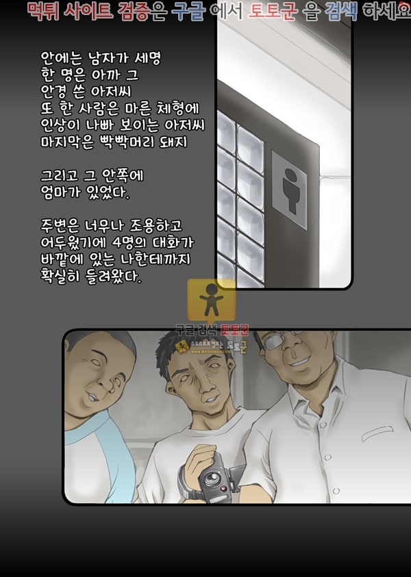 먹튀검증  상업지망가 야간외출