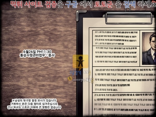 먹튀검증  상업지망가 군대식 ㅅㅈ관리 상편