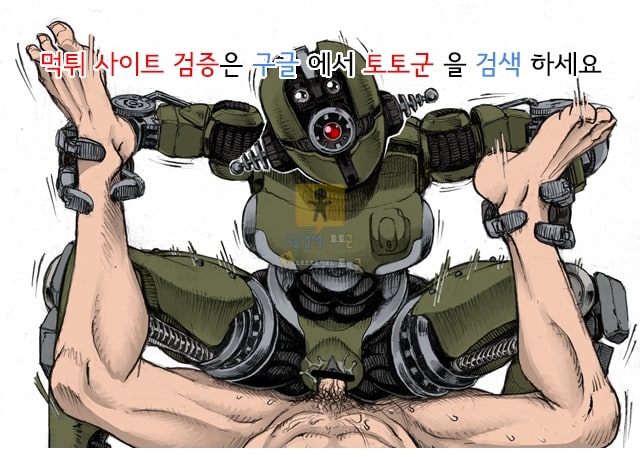 먹튀검증  동인지망가 KILL'EM ALL!