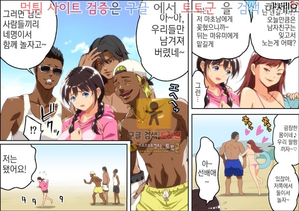 먹튀검증  상업지망가 남자친구가 있는데도 집요한 헌팅남들에게 희롱당하는 여자 상편