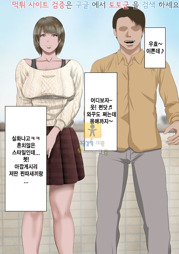 상업지망가 양아치를 극혐하는 예쁜 아내와 옆집의 양아치 상편