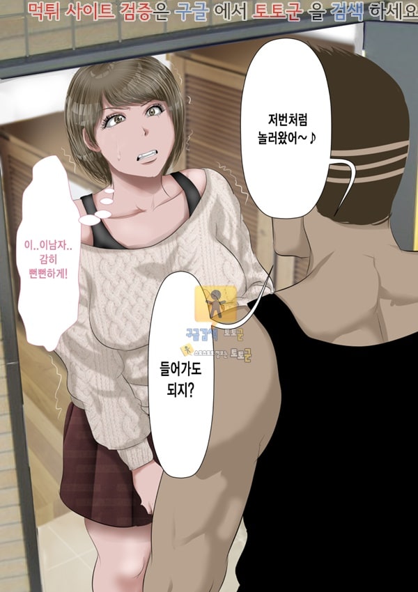 상업지망가 양아치를 극혐하는 예쁜 아내와 옆집의 양아치 중편