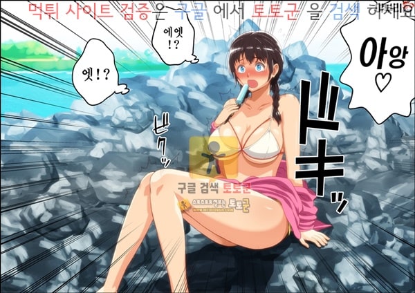 먹튀검증  상업지망가 남자친구가 있는데도 집요한 헌팅남들에게 희롱당하는 여자 상편