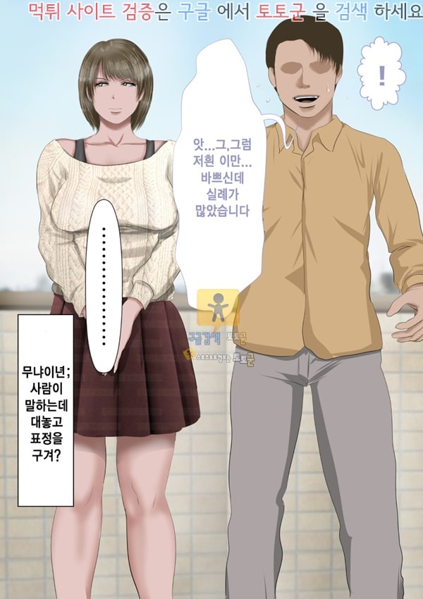 상업지망가 양아치를 극혐하는 예쁜 아내와 옆집의 양아치 상편