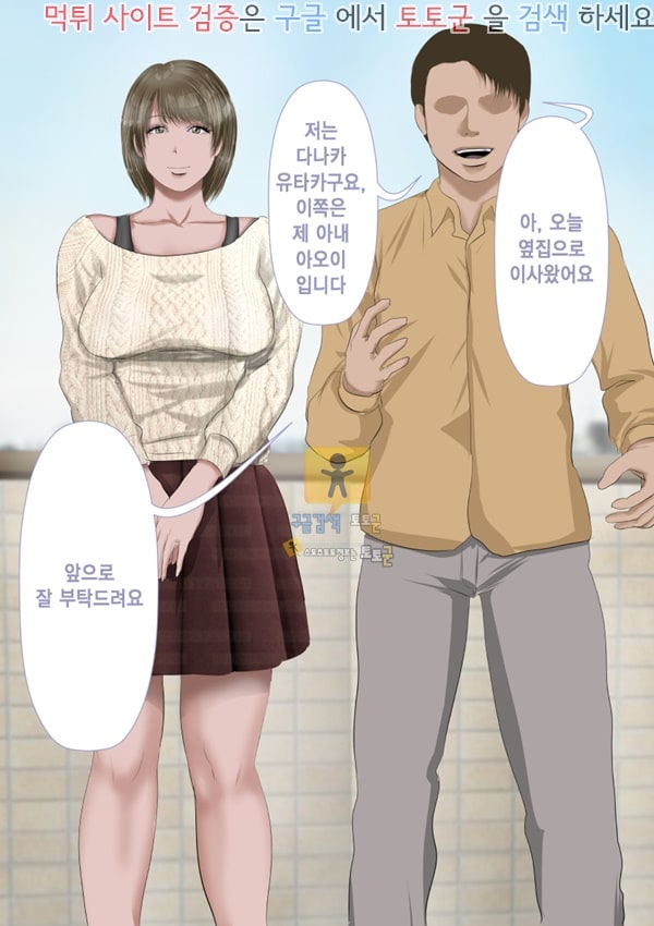 상업지망가 양아치를 극혐하는 예쁜 아내와 옆집의 양아치 상편