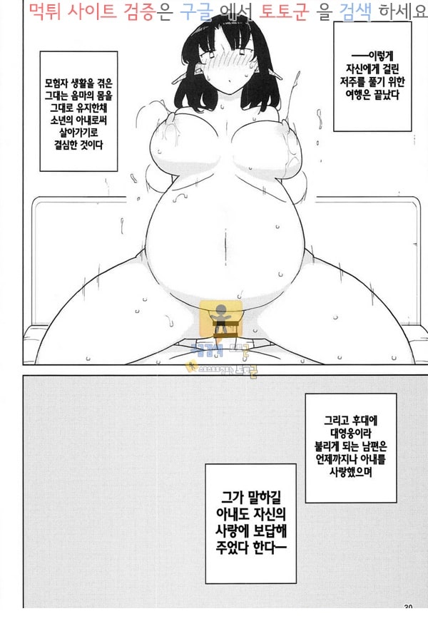 동인지망가 리리스 - 음마가 되어버린 기사