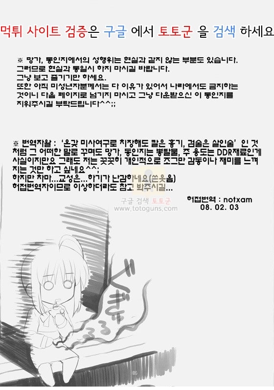 먹튀검증  상업지 망가 페이트