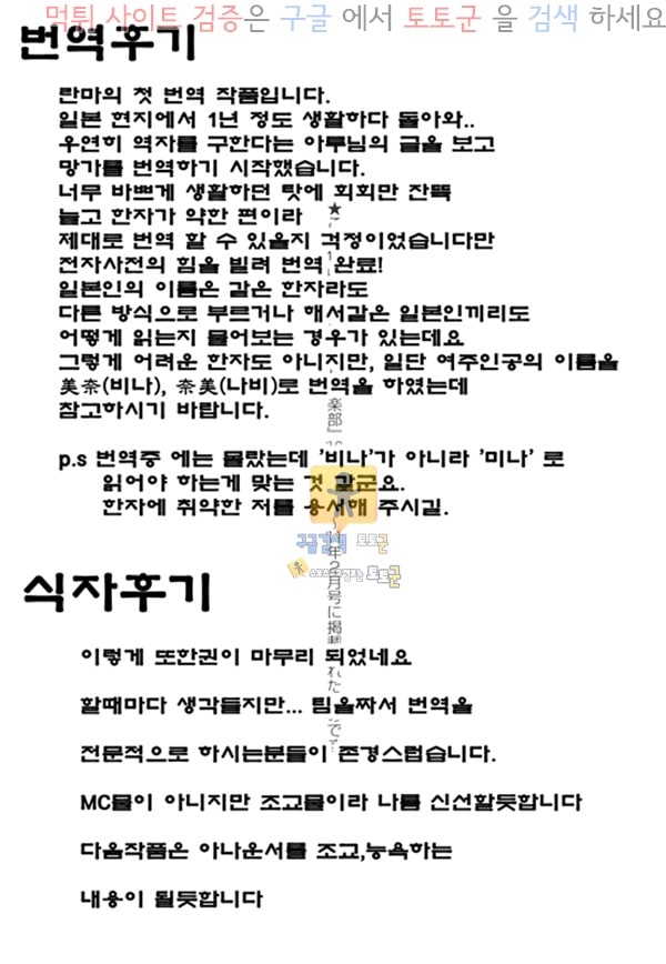 먹튀검증  상업지망가 네토라레 음란부인 진성마조교육 4화