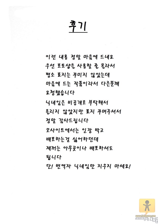 상업지망가 하렘부대가 전부 나를 빤다 하편