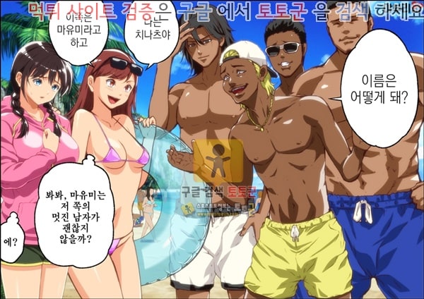 먹튀검증  상업지망가 남자친구가 있는데도 집요한 헌팅남들에게 희롱당하는 여자 상편