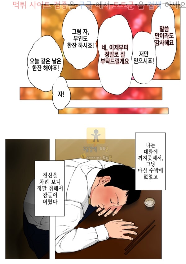 먹튀검증  상업지망가 나의 아내와 거근의 전직 야동배우 부장