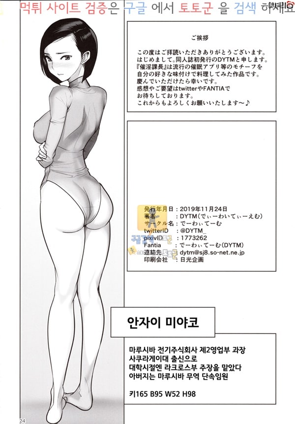 동인지망가 최음 과장