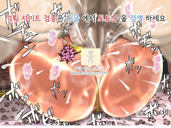 먹튀검증  상업지망가 돈 많은 아저씨 VS 쿠로갸루 댄서 카미누키 모녀