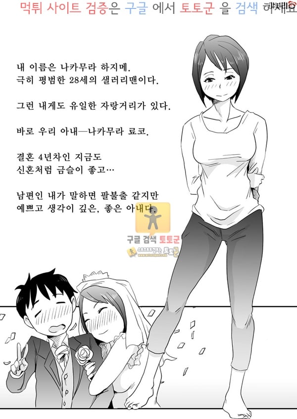 먹튀검증  상업지망가 네토라레 망상 신드롬 전편