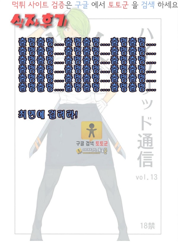 먹튀검증  동인지망가 하이브릿드 통신