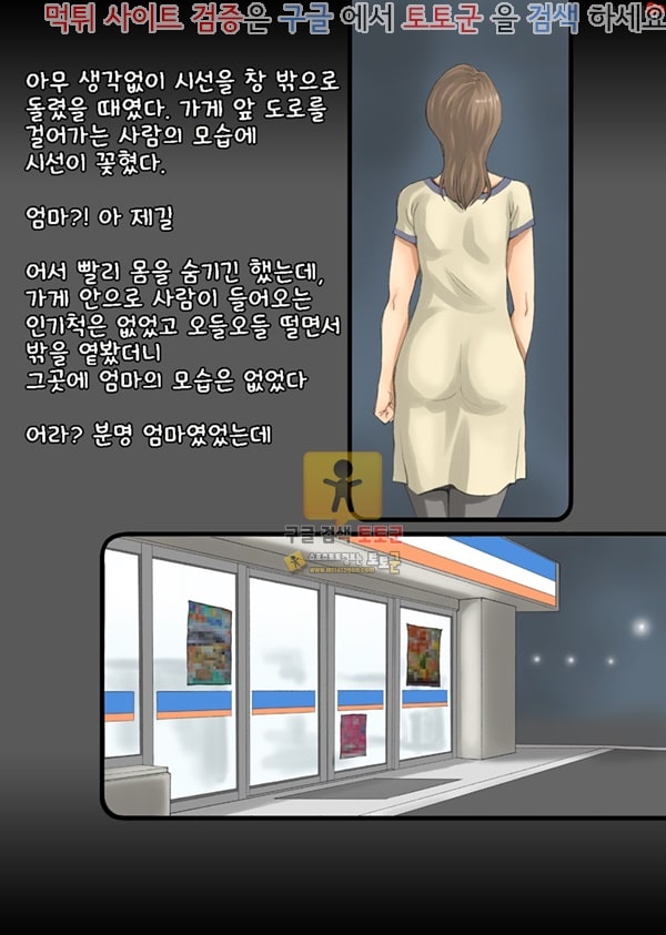 먹튀검증  상업지망가 야간외출