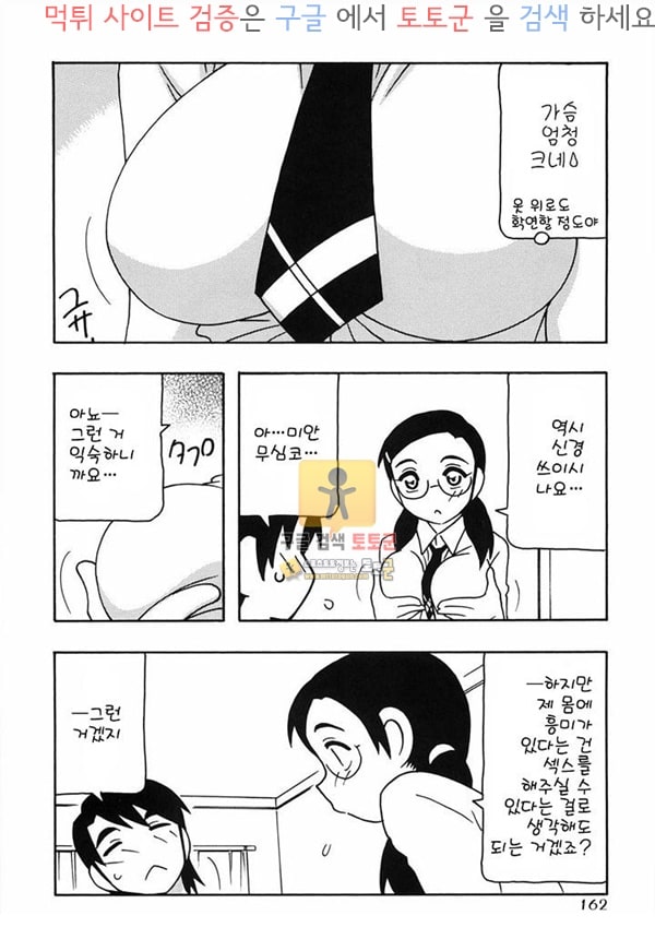 먹튀검증  상업지망가 유랑처 하편