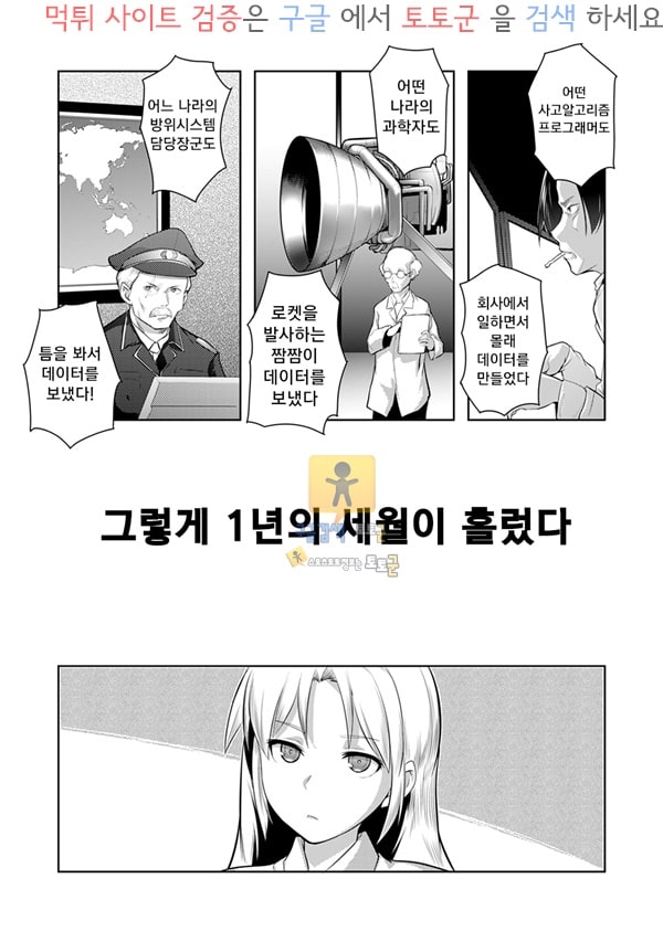 먹튀검증  동인지망가 수치심 인스톨