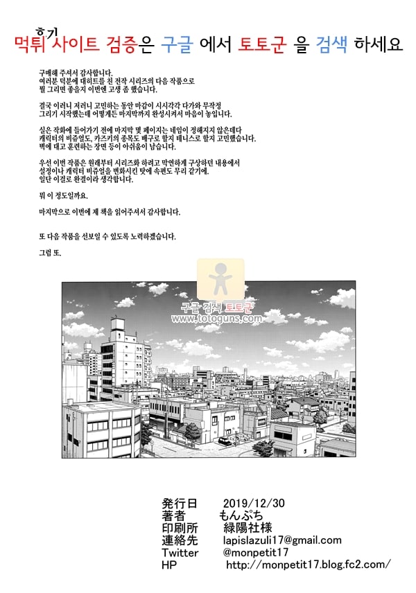 먹튀검증  상업지망가 너의 바람이 이루어지기를