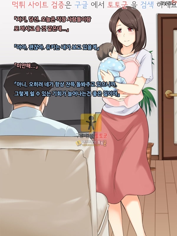 먹튀검증  상업지망가 행복한 가정이 있는데 하편