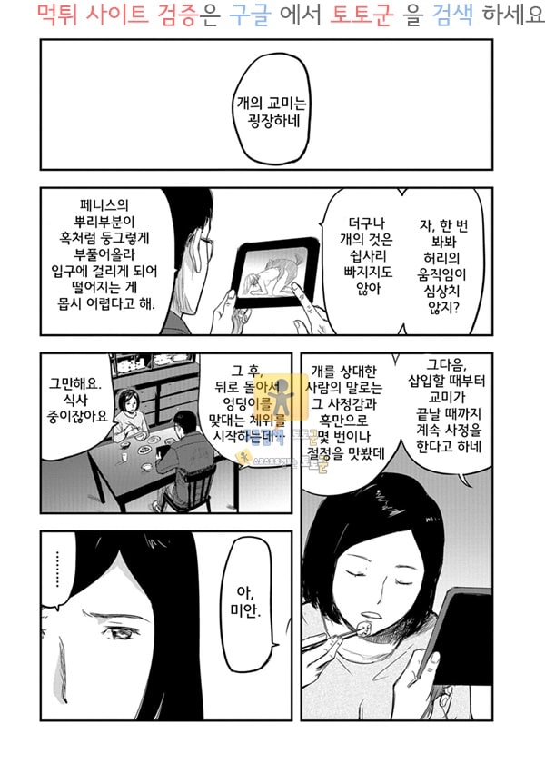 먹튀검증  동인지망가 아내가 암캐로 바뀔 때