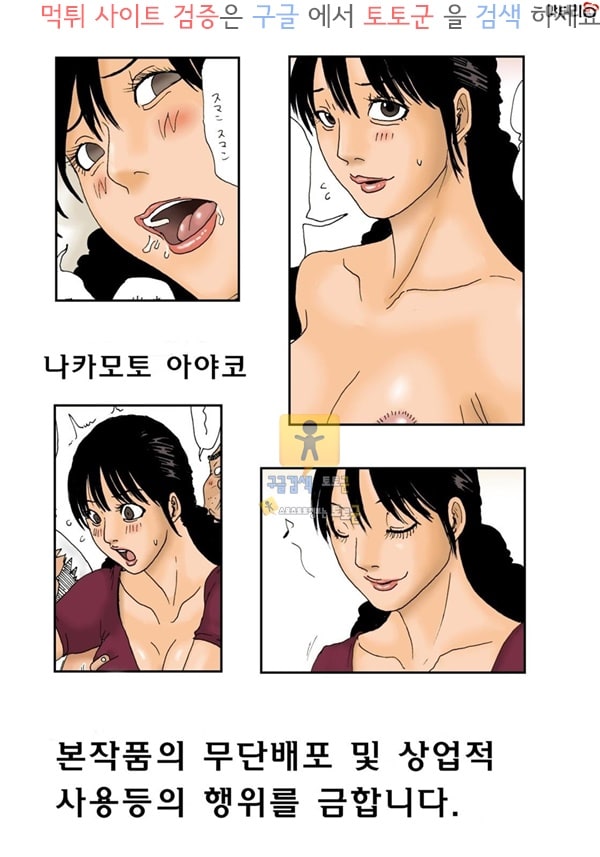 동인지망가 노인네 소굴에 주부가 하나