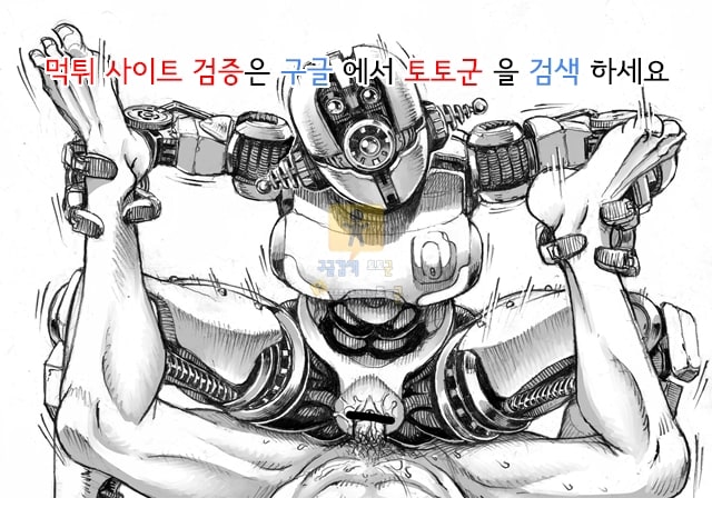 먹튀검증  동인지망가 KILL'EM ALL!