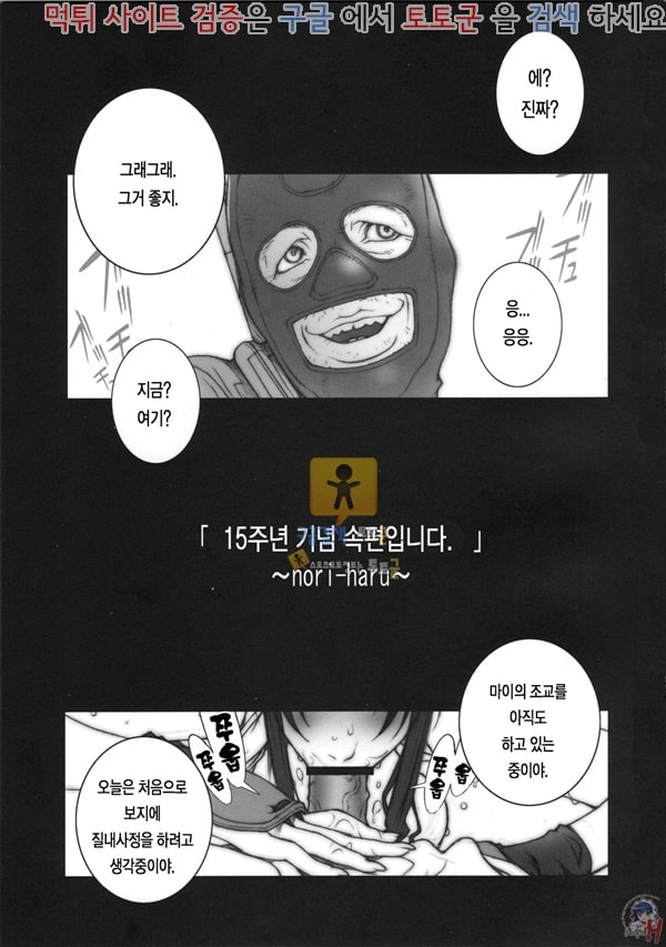 먹튀검증  동인지망가 킹오파 15주년 속편