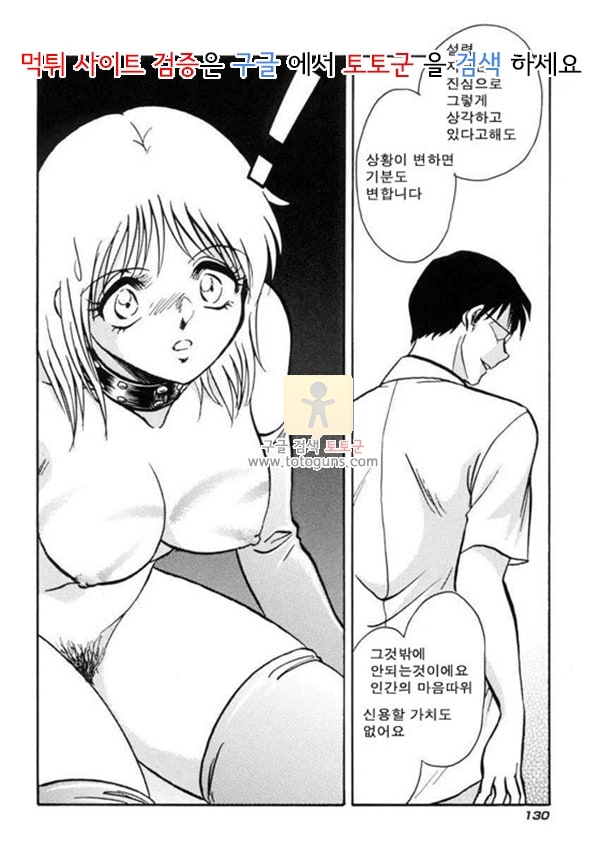 먹튀검증  상업지 망가 언아더 렛슨