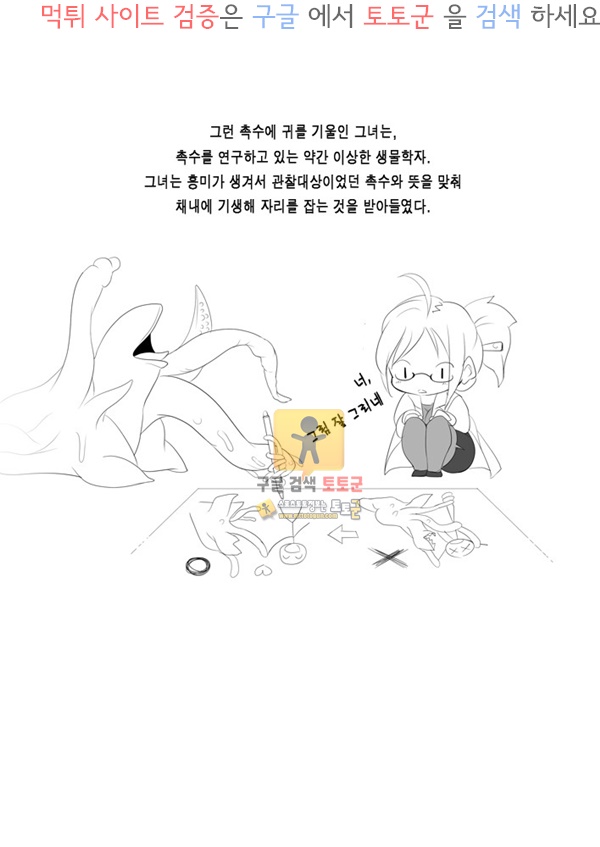 먹튀검증  동인지망가 촉수 라이프