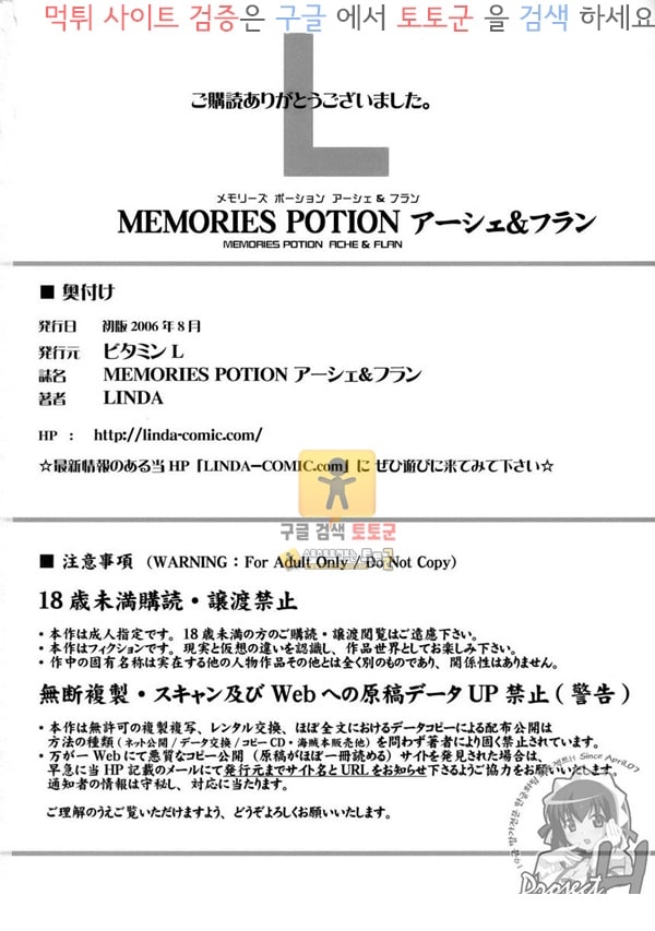 먹튀검증  동인지망가 MEMORIES POTION 아셰and프란