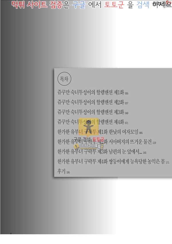 먹튀검증  상업지망가 아줌마지만 안아주길 원해