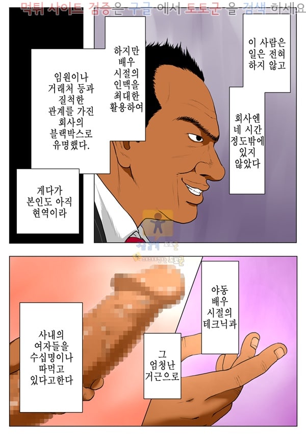 먹튀검증  상업지망가 나의 아내와 거근의 전직 야동배우 부장