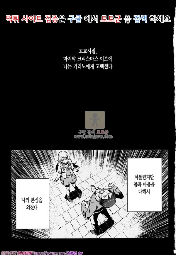 먹튀검증  상업지 망가 10년후의 인생상담