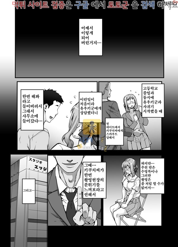 동인지망가 남자친구 몰래 AV 나가 버렸습니다