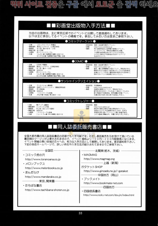 먹튀검증  동인지망가 에반게리온 F-NERD Rebuild of Another Time, Another Place