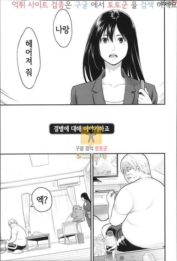 먹튀검증  상업지망가 절정욕구 중편