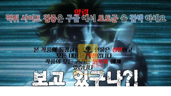 먹튀검증  동인지망가 빠직! 패럴라이즈 C