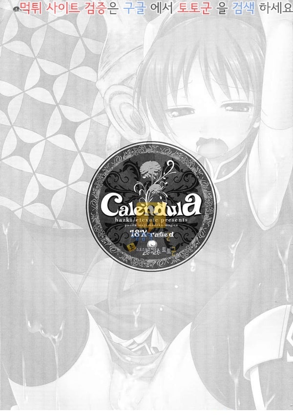 먹튀검증  동인지망가 Calendula