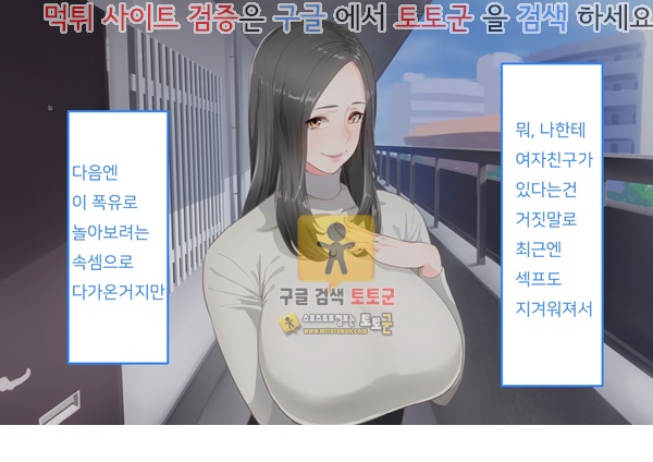 먹튀검증  상업지망가 남자친구와는 할 수 없는 이것저것