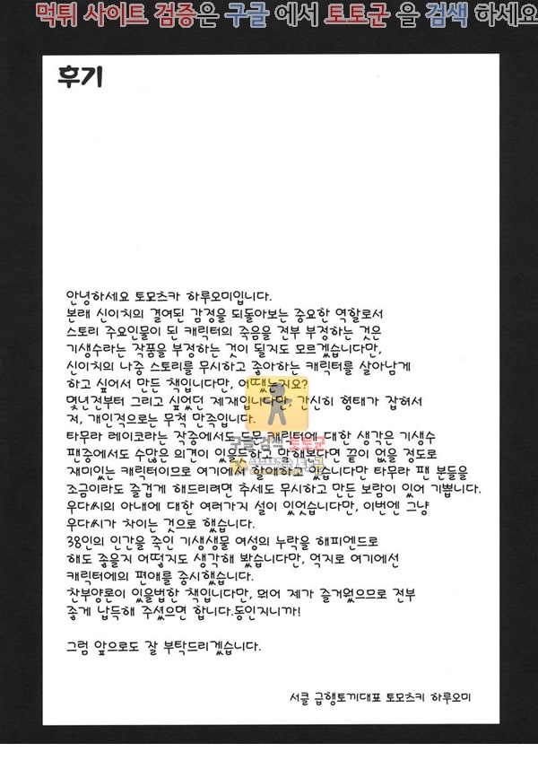 먹튀검증  동인지망가 타무라책 (기생수)