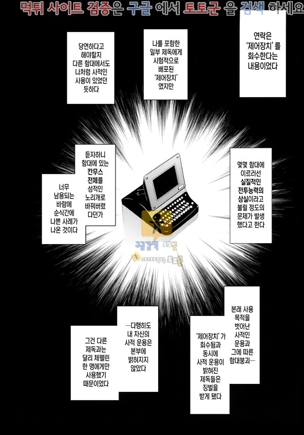 먹튀검증  동인지망가 세뇌장치로