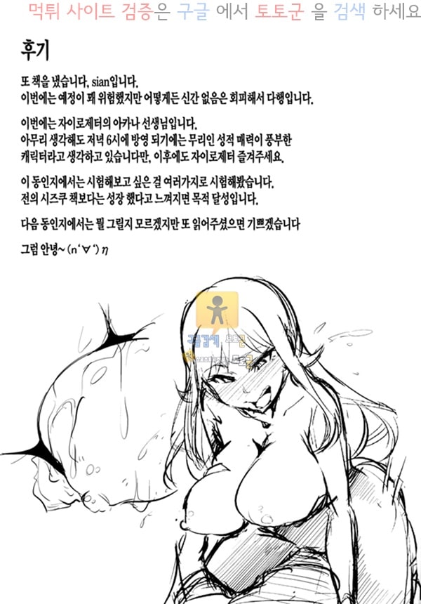 먹튀검증  동인지망가 루이루이빅뱅