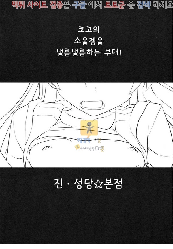 먹튀검증  동인지망가 성감대는 소울젬 (마마마 동인지)