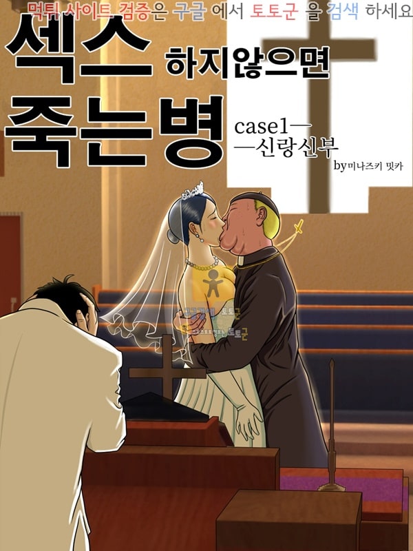 동인지망가 하지 않으면 죽는 병